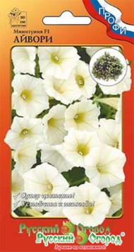 Цветы Минитуния Айвори F1 ЦВ/П (НК) 6шт белая однолетник до 90см