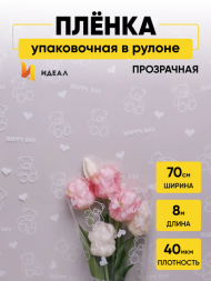 Пленка прозрачная с рисунком Мишки Белая 70см/8м