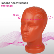 Манекен Голова женская с лицом Арт-6941564