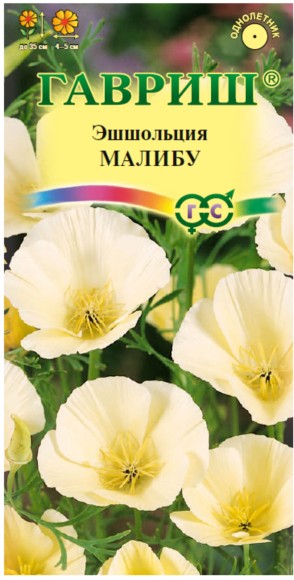 Цветы Эшшольция Малибу ЦВ/П (ГАВРИШ) 0,2гр однолетник до 35см