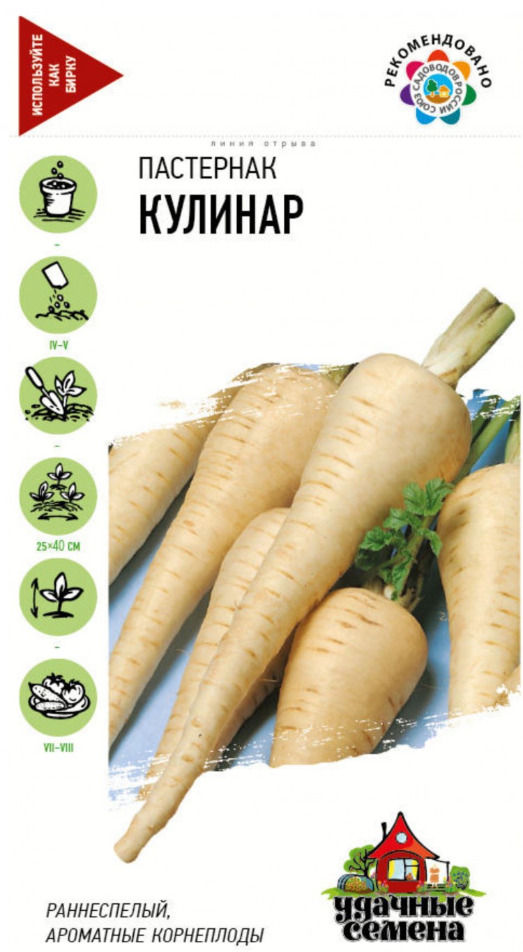 Пастернак Семена Купить