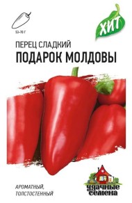 Перец сладкий Подарок Молдовы ЦВ/П (ГАВРИШ) серия ХИТ 0,1гр ранний 35-45см Перец сладкий Подарок Молдовы ЦВ/П (ГАВРИШ) серия ХИТ 0,1гр ранний 35-45см