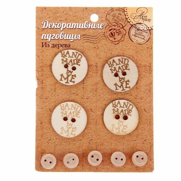 Набор Пуговиц декор Хэнд мейд 1145071 d3см Набор Пуговиц декор Хэнд мейд 1145071 d3см