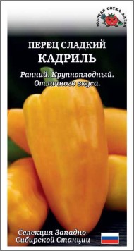 Перец сладкий Кадриль ЦВ/П (СОТКА) 0,2гр раннеспелый 50-60см Перец сладкий Кадриль ЦВ/П (СОТКА) 0,2гр раннеспелый 50-60см