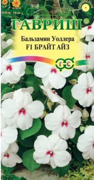 Цветы Бальзамин Брайт Айз Уоллера F1 ЦВ/П (ГАВРИШ) 4шт однолетник 25-30см