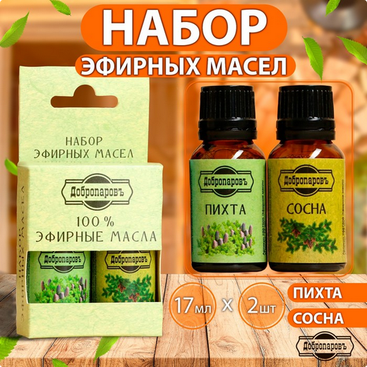 Набор эфирных масел Добропаровъ 2шт*17мл Пихта+Сосна Арт-3803516