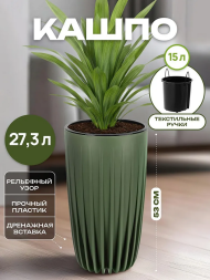 Горшок Сигма 27,3лит Нефрит D-30см (с дренажной системой)