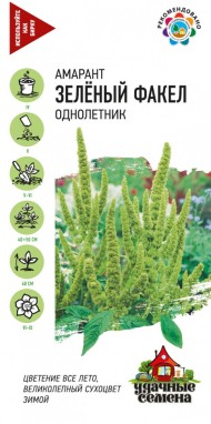 Цветы Амарант Зелёный факел ЦВ/П (ГАВРИШ) серия УДС 0,1гр однолетник сухоцвет до 40см