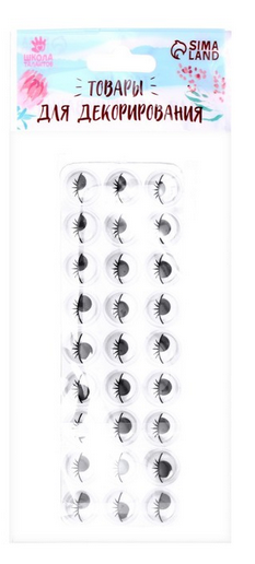 Набор Глазки на клеевой основе 12мм*27шт Арт-1565707 ЦЕНА ЗА НАБОР