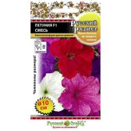 Цветы Петуния Русский размер Смесь F1 ЦВ/П (НК) 15шт крупноцветковая однолетник 35-50см