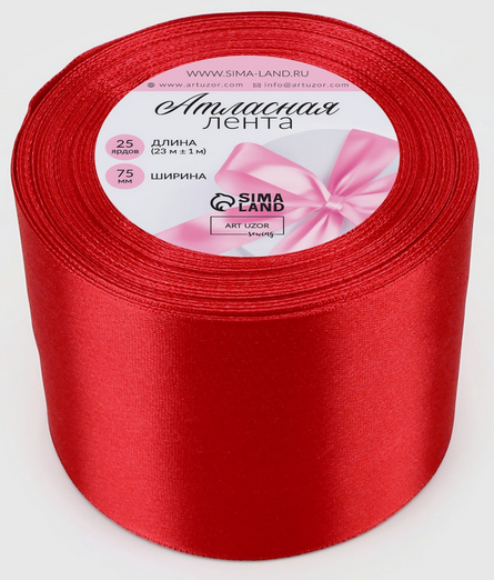Лента Атласная 75мм*25ярд Красная