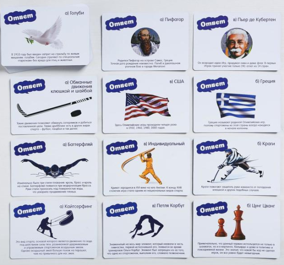 Игра Спорт 50карт 14+ Арт-4624534