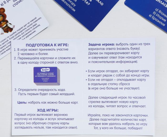 Игра Спорт 50карт 14+ Арт-4624534