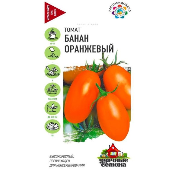 Томат Банан Оранжевый ЦВ/П (ГАВРИШ) серия УДС среднеспелый до 1,5м