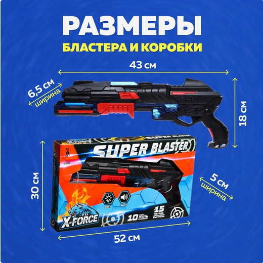 Бластер Разрушитель Арт-2865275 Бластер Разрушитель Арт-2865275