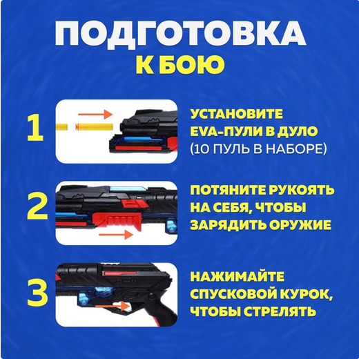 Бластер Разрушитель Арт-2865275 Бластер Разрушитель Арт-2865275