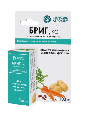 Бриг 15мл (1уп/50) гербицид от сорняков по картофелю, моркови, фасоли