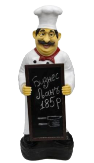 Фигурка Повар 132см Арт-FP-34426
