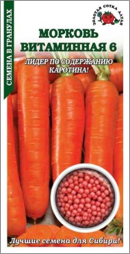 Морковь драже Витаминная 6 ЦВ/П (СОТКА) 300шт среднеспелый Морковь драже Витаминная 6 ЦВ/П (СОТКА) 300шт среднеспелый