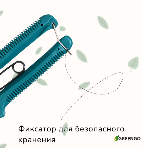 Секатор Ножницы Greengo 18см Арт-150784 (Зал УПАКОВКА) Секатор Ножницы Greengo 18см Арт-150784 (Зал УПАКОВКА)