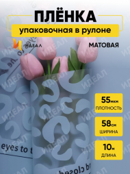 Пленка матовая Леопард Голубая 58см*10м