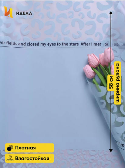 Пленка матовая Леопард Голубая 58см*10м Пленка матовая Леопард Голубая 58см*10м