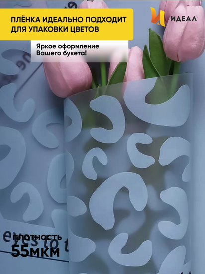 Пленка матовая Леопард Голубая 58см*10м Пленка матовая Леопард Голубая 58см*10м