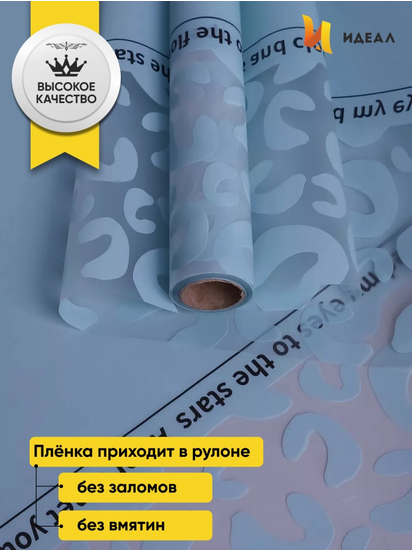 Пленка матовая Леопард Голубая 58см*10м Пленка матовая Леопард Голубая 58см*10м
