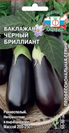 Баклажан Чёрный бриллиант ЦВ/П (СЕДЕК) 0,2гр раннеспелый Баклажан Чёрный бриллиант ЦВ/П (СЕДЕК) 0,2гр раннеспелый