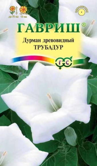 Цветы Датура (Дурман) Трубадур ЦВ/П (ГАВРИШ) 0,3гр однолетник до 70см