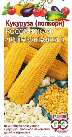 Кукуруза попкорн Российская лопающаяся ЦВ/П (ГАВРИШ) 5гр среднепоздний