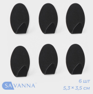 Крючки Набор самоклеящиеся SAVANNA Black 6шт Арт-9936814