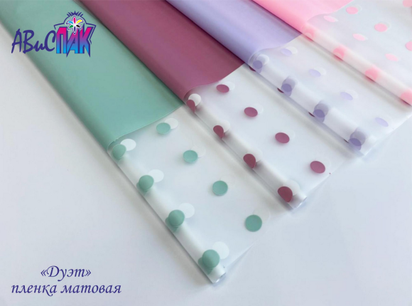 Пленка матовая Дуэт Розово-Белая 60см/200гр