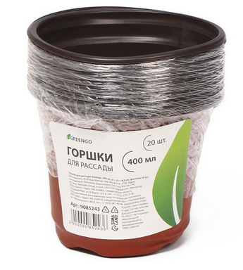 Набор горшков Рассадных пластик Greengo 400мл*20шт Арт-9085243