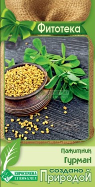 Пряность Пажитник Гурман ЦВ/П (ЕС) 0,5гр однолетник 30-60см