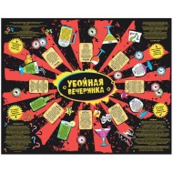 Скатерть текстиль Убойная вечеринка 150*120 см 659145