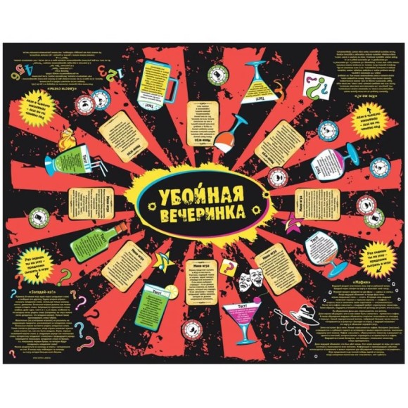 Скатерть текстиль Убойная вечеринка 150*120 см 659145