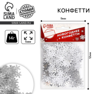 Конфетти С Новым годом 14гр Арт-1482807