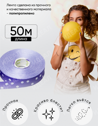 Лента Простая 2см*50ярд Горох Фиолетовая