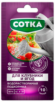 Удобрение СОТКА Клубники и Ягод 20гр (1уп/50шт)