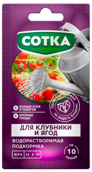 Удобрение СОТКА Клубники и Ягод 20гр (1уп/50шт)