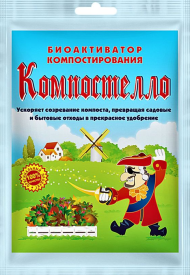 Компостелло 70гр (1уп/70шт) min 3 шт