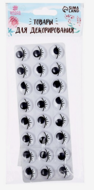 Набор Глазки на клеевой основе 15мм*24шт Арт-1565708 ЦЕНА ЗА НАБОР