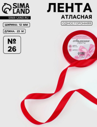 Лента Атласная 12мм*25ярд Красная Лента Атласная 12мм*25ярд Красная