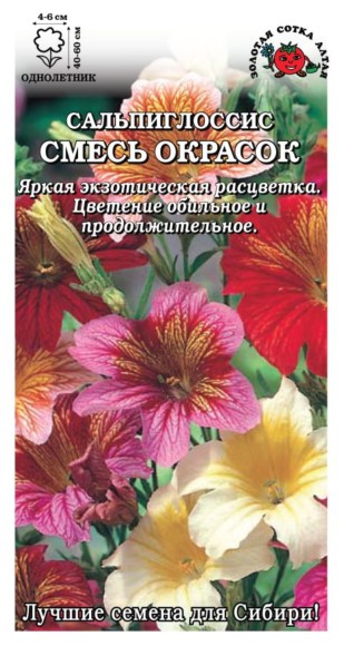 Цветы Сальпиглоссис Смесь окрасок ЦВ/П (СОТКА) 0,1гр однолетник 40-60см