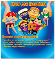 Игра Набор для вечеринки Ходилки Арт-25907