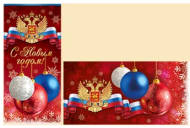 Открытка с конвертом С новым годом Арт 92.364.00