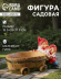 Фигурка Два Гнома 19,5см Арт-3866572