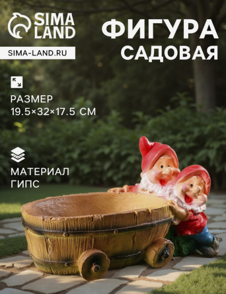 Фигурка Два Гнома 19,5см Арт-3866572