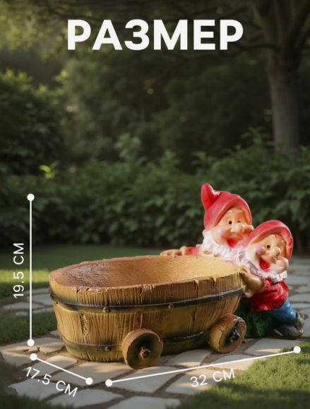 Фигурка Два Гнома 19,5см Арт-3866572